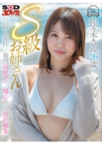 【VR】【S級素人お姉さん】砂浜で出会った早漏潮吹きOL 佐々木さん26歳 #代官山在住 #現役商社マン #傷心中 #彼氏募集中