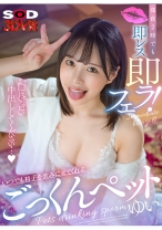 
                        【VR】深夜2時でも即レス即フェラ！いつでも精子を飲みに来てくれるごっくんペット ゆい 天馬ゆい
    