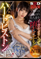 【VR】【弾丸ピストンNTR】パワハラ上司の美人妻を堕とす！肌と肌が激しくぶつかり合うハードピストンSEX！！ 堀沢茉由