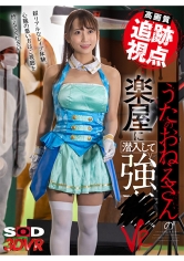 【VR】【高画質 追跡視点】うたのおねえさんの楽屋に潜入して強●VR