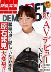 【配信専属】SOD新人AVデビュー NENE（21）T:160B:86W: 57H:88