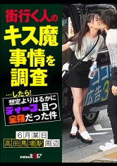 街行く人のキス魔事情を調査…したら！想定よりはるかにディープ、且つ全身だった件 6月某日高田馬場駅周辺 なのかさん（20）