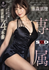 【SOD 麗専属】人生初64日間オナ禁・H禁後の性欲解放4本番 藤森里穂_img