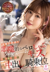 出勤率の低くなったオフィスで後輩社員達を悪魔的なベロしゃぶバキュームキッスで次々と食いまくる女上司の誘惑中出し騎乗位SEX 藤森里穂_img