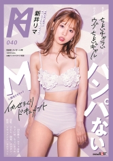 見た目はちょいチャラいけどほんとはウブなちょいギャルをハンパないMに開発させちゃうイカせまくりドキュメント 新井リマ