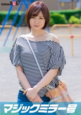 マジックミラー号 初めてのDEEP「乳揉み」 久しぶりに感じた優しくて温かい男の手付きに隠していた欲求不満が爆発!?旦那以外のち〇ぽで痙攣イキ【ゆうこ編】