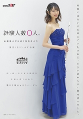 経験人数0人。お嬢様大学に通う現役音大生 美空（21）AV出演_img