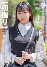 【初撮り】エロくびれ尻な関西弁ダンス講師 ヤバすぎる腰振り騎乗位…清楚に見えてチ〇ポ挿入で肉食系に変貌するスタイル抜群なスレンダー美女 軟体を活かしたくねくね腰使いドスケベセックスでドS女子がイキ乱れる めあ・21歳 天美めあ