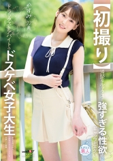 【初撮り】清楚なルックスと強すぎる性欲のギャップがエぐいドラックストアバイトのドスケベ女子大生、地元を飛び出し「本物のAVセックス」を体験して覚醒 かすみ 22歳 高瀬佳澄_img