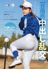107MOGI-157 竹内咲奈出演作品
