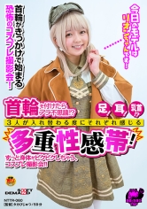首輪を着けたらアラ不思議！？足！耳！乳首！？3人が入れ替わる度にそれぞれ感じる多重性感帯！ずっと身体がビクビクしちゃう、コスプレ撮影会！！ 泉りおん