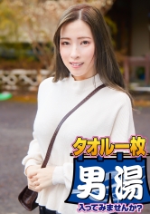 さとみ（29）推定Fカップ