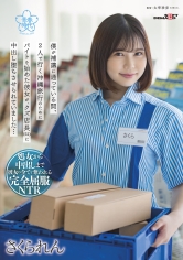 僕が補講に通っている間、2人で行く沖縄旅行のためにバイトを始めた彼女が、クズ店長（52）に中出し堕ちさせられていました･･･ さくられん_img