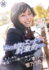 「私の素顔はエッチで刺激的だよ」大人の男性と唾液たっぷり交換しながら顔を赤らめるJ系のハメ撮りデート！ 響乃うた_img