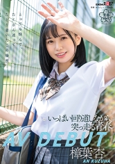 107SDAB-269 樟葉杏出演作品