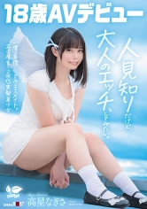107SDAB-342 高星なぎさ出演作品