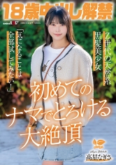 107SDAB-349 高星なぎさ出演作品
