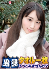 祝!シリーズ55回!GOGO記念超豪華版!SODが本気で見つけた極上大学生あやかちゃん タオル一枚男湯入ってみませんか? リクエストNo.1スペシャルミッション「男性客の股間にマッサージオイルを塗って自分の股間で揉みほぐしてあげる」解禁!素股で男性客の股間が大暴走!…_img