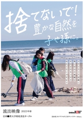 ボランティア活動に勤しむ心の綺麗な女の子のセックス見たくないですか？【流出映像】信州●際大学環境美化サークル2023年春_img