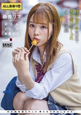 【ALL自撮り動画】修学旅行中 東京で男を喰いまくったえっちな記録 新井リマ