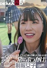 突然、どろっどろ精子が降り注がれる日常 「常にぶっかけ」女子〇生 ～夏休み編 ～ 学校の外だって精子は大量に顔に降り注がれる！ たっぷり濃厚56発224mlザーメンを顔面射精！_img