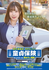 満30歳童貞で定年セックス 童貞保険 手ごろでがっちり筆おろし保障！話題のち○ぽ生命勤務、筆おろし課担当の26歳えなさんに密着！ 満期セックスをはじめ、童貞面談・ち○ぽ検査・セックス講習会と筆おろし課の業務を一挙大公開！_img