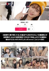 【配信中】調子乗ってるJD底辺TUBERちゃん（18歳美乳）が生意気だったので自宅特定！！ガチ凸！！ 中出しされても強気な彼女がエロいのでAVにしたったwww【コメント付き】 倉本すみれ_img