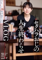 正義感つよめJD｜集団セクハラが横行するバ先｜おじ成敗Day｜これから人生終わるカﾞチキモ屍おじ＆すーぱーきゃわなわたし★【vlog】_img