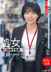 107SDJS-358 大隈睦心出演作品