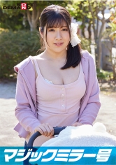 マジックミラー号 巨乳ベビーカーママさん限定!「乳もみ検診」と称して産後で3倍敏感になったおっぱいを執拗なまでにこねくり回す!ママ友の前で感じてしまったら最後、旦那以外のち〇ぽで痙攣イキ【みほ編】