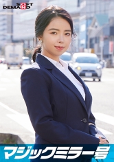 一流企業で働くエリートOL【さえこ】さん マジックミラー号 「下着メーカーのモニター調査」と称して生おっぱいをモミモミしながらインタビュー 清純そうな見た目からは想像もつかない超ドえろ発言連発!敏感な美乳をもみほぐされて激ピストンでイキまくり!