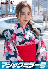 マジックミラー号 夏祭りだよ！！ 花火大会へ向かうほろよい女子限定 赤面羞恥浴衣野球拳対決【そら】編