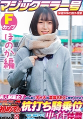 107SDMM-13202 松岡咲希出演作品