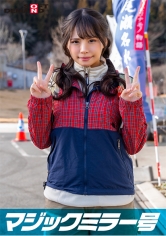 マジックミラー号 那須高原で見つけたナチュラル系素人娘りかちゃんと赤面羞恥野球拳対決 脱いだらビックリ隠れ巨乳の山ガールSP