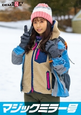 マジックミラー号 那須高原で見つけたナチュラル系素人娘しおりちゃんと赤面羞恥野球拳対決 脱いだらビックリ隠れ巨乳の山ガールSP_img