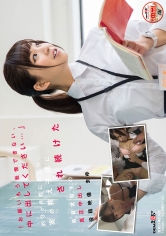 「お願いもう我慢できない、中に出してください…」約3ヶ月間にわたり、実の教え子達に調教され続けた教育実習生の真正中出し投稿映像 まゆ