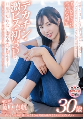 子どもたちの自慢になるような笑顔を絶やさないママでいたい 藤原真帆 30歳 第2章 ずっと秘めていた淫らな願望デカチン・激ピス・初3Pで旦那の知らない妻の本性が顔を出す「撮影のセックスが止められなくなりそう…」_img