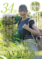 こどもに1人1台ずつゲーム機を買うのって甘やかし過ぎですか？ 桃井ゆづき 34歳 素人人妻がAV初出演_img