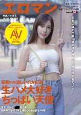 福田もも
