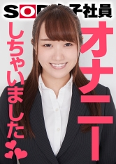 SOD女子社員 オナニーしちゃいました◆ 制作部3年目 赤堀真凛 SOD女子社員tuber いきなり玩具レビュー_img