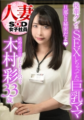 結婚6年目 33歳 子ども2人のママ 木村彩 後輩クンとSEXしちゃってたお母さん 旦那には秘密だよ 人妻女子社員