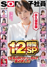 SOD女子社員 15名のAVデビューSEX集めました!12時間永久保存版_img