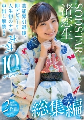 渚恋生 総集編 芸能界引退後、即デビューから人生初のナマ中出し解禁までの24タイトル24SEX10時間スペシャル_img