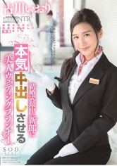 古川いおり 結婚式最中の新郎に強●中出しさせる美人ウェディングプランナー