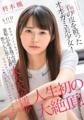 107STARS-347 山城三日月出演作品