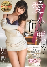 107STARS-403 山城三日月出演作品