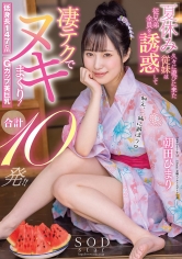 107STARS-422 朝田ひまり出演作品
