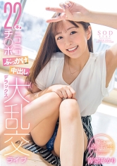 青空ひかりデビュー2周年記念 ●●アリ！早抜きアリ！逆●●●アリ！22本ニコニコチ○ポぶっかけまくり中出ししまくりデラックス大乱交ライブ