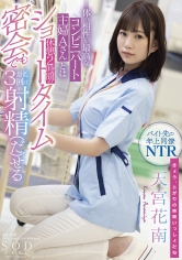 体の相性が最高なコンビニパート主婦Aさんとは休憩2時間のショートタイム密会でも最低3回は射精（だ）せる 天宮花南