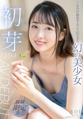 1本だけ撮影することができた幻の美少女 初芽 19才 AV DEBUT【圧倒的4K映像でヌク!】_img